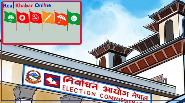 आजदेखि निर्वाचन आचारसंहिता लागू -⏳ निर्वाचन आउन ४५ दिन बाँकी